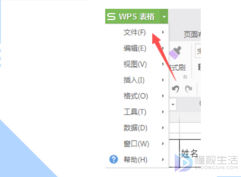 wps里的文件如何发到qq邮箱