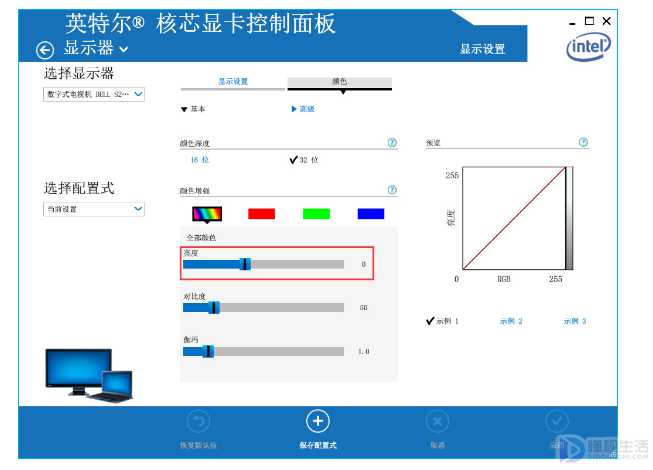 Win7系统屏幕亮度如何设置