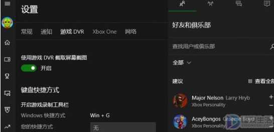 如何解决win10录屏显示硬件不符合要求