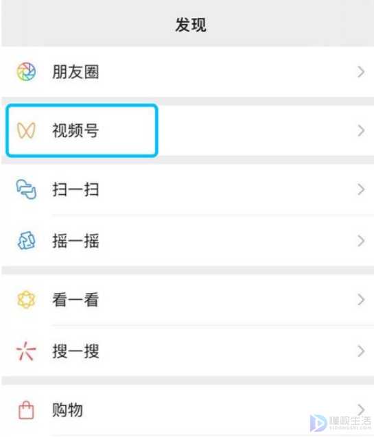 微信视频号可以重名吗