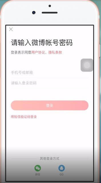 超话社区如何登陆