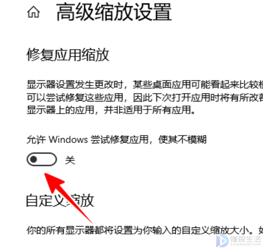 win10系统打开部分软件字体总显示模糊如何解决