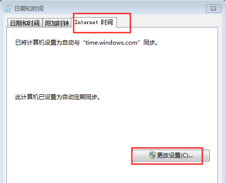 WIN7系统自动同步系统时间方法