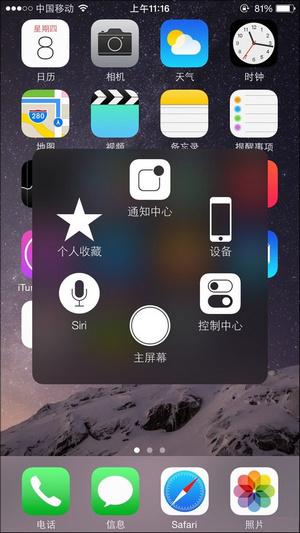 iphone Assistive touch 时常消失解决