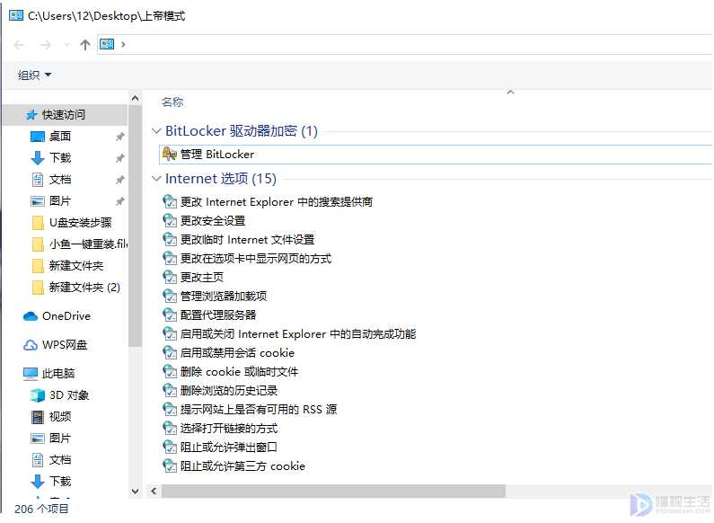 如何开启win7系统的上帝模式