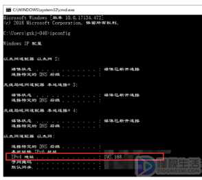 dos命令如何查看ip