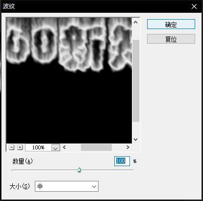 如何用PS做火焰字，PS超酷火焰效果文字