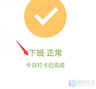 企业微信如何虚拟位置打卡