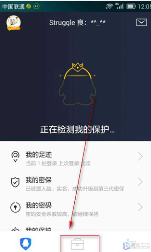 qq安全邮箱如何设置