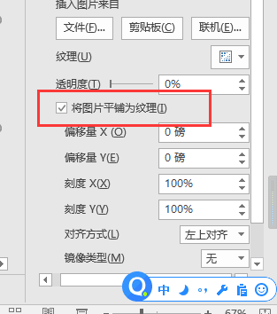 在PPT如何将图片拆分为任干个相等矩形图块呢