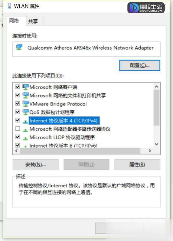 笔记本win10系统连接wifi显示无Internet安全如何解决