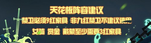 剑与远征S3团本最终BOSS阵容攻略