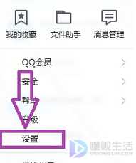 qq文件安全扫描失败无法下载如何解除