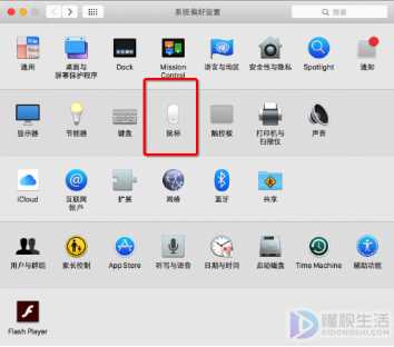 Mac如何调整鼠标灵敏度