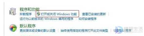 win7系统电脑如何添加iis