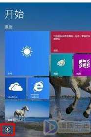 如何用win8电脑发传真