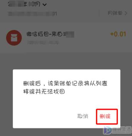 微信账单删除了还能导出吗