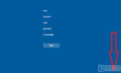 如何开启win8系统紧急重启模式