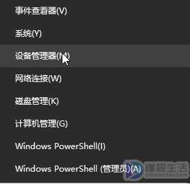 win10声卡驱动故障没有声音如何解决