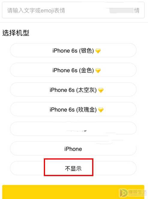 QQ空间如何显示iPhone手机标志