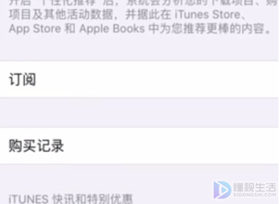 ios退款不符合退款条件如何办