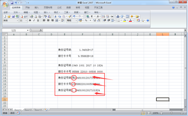 excel表格如何输入身份证号和银行卡号