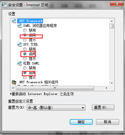 关于网银回单不能正常打印的完美解决方案是什么