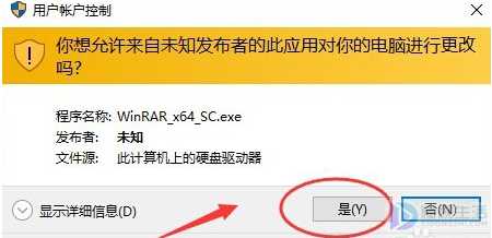 winrar如何安装