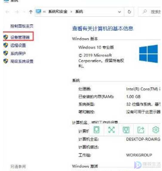 WIN10电脑在哪里更改默认字体