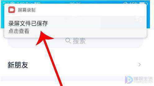 手机qq如何录屏聊天记录
