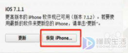 iphone已停用连接itunes