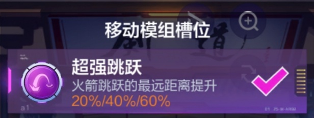 机动都市阿尔法焦糖重炮模组怎么搭配 焦糖重炮最强模组搭配攻略