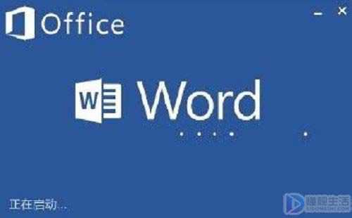 word2007文档恢复在哪里