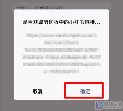 小红书如何保存图片无水印