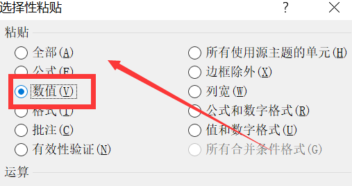 该如何在excel中复制带有公式的数还能保持不变