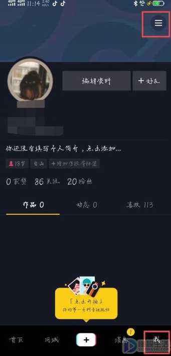 如何使用抖音APP进行连麦PK