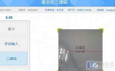 扫码枪如何收款