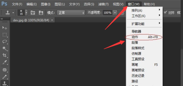 photoshop cs6如何批量修改图片大小