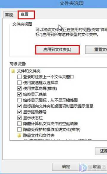 win8系统文件视图一键同步如何设置