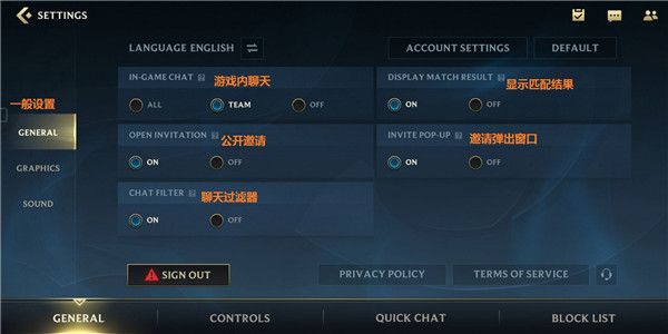英雄联盟手游外服设置界面中文翻译 LOL手游怎么设置中文