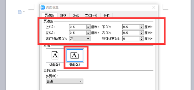 如何用word在a4纸上打出多张图片