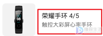 华为手环5如何连接手机