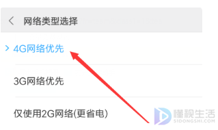 手机变成3g如何恢复4g
