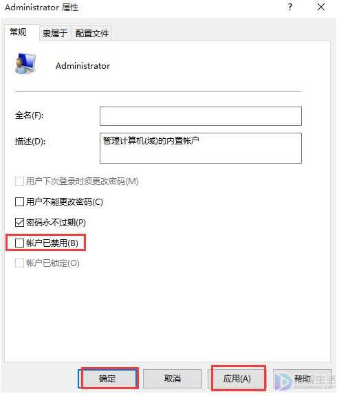 win10运行程序提示不受信任如何解决