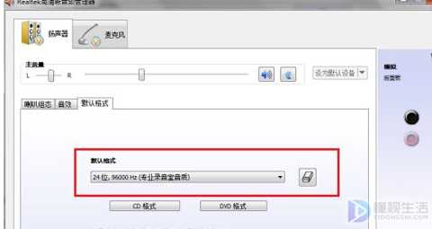 win7如何设置音频管理器