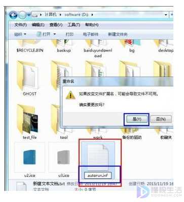 win7系统如何更改硬盘图标