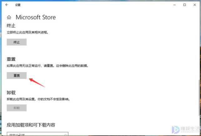 win10系统应用商店闪退应该如何处理