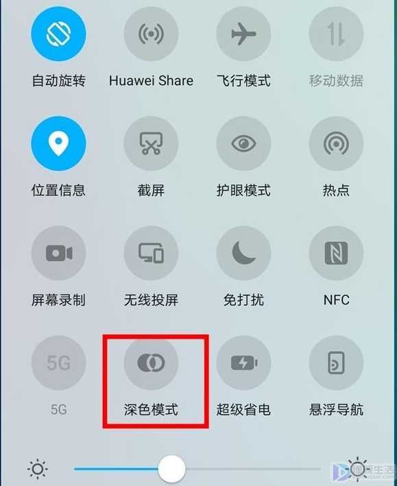 华为手机在哪里开启深色模式