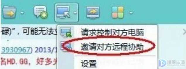 qq可以远程控制电脑吗