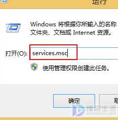 Win8网络访问保护如何开启